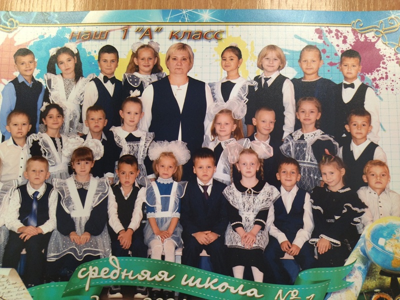 1а класс.