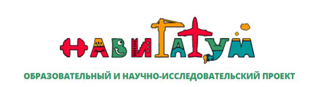 Навигатум.