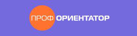 Профориентатор.