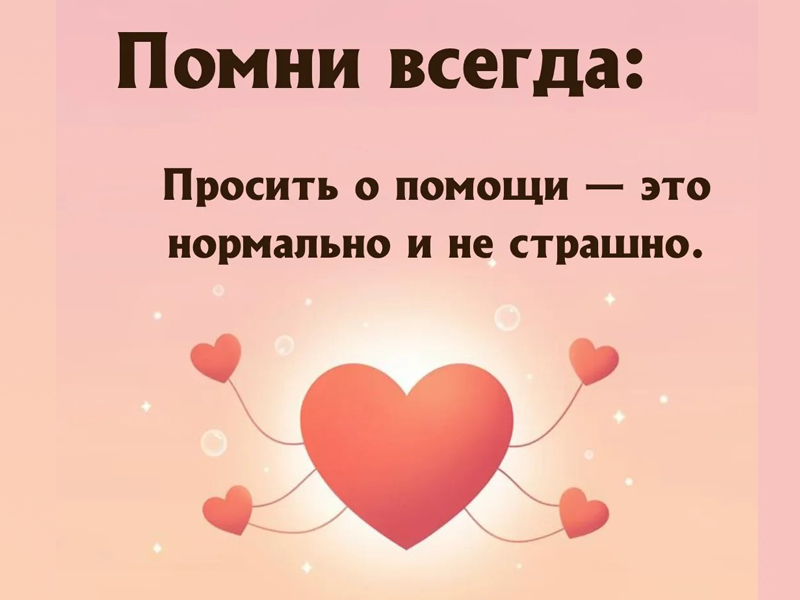 Профилактика суицидального поведения детей и подростков.