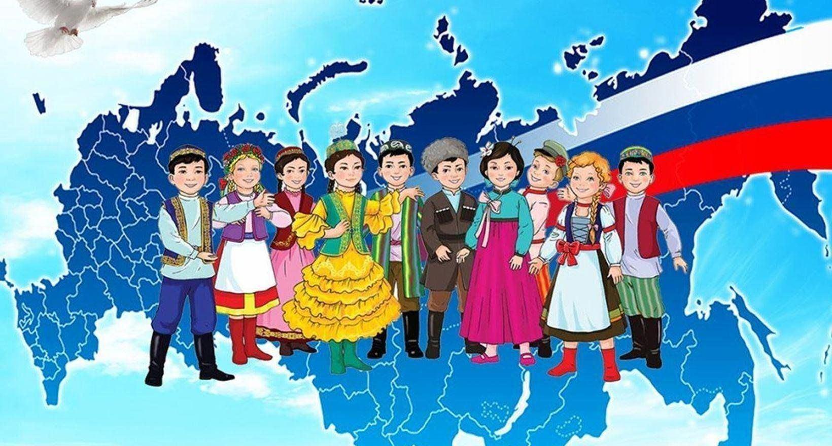Год единства народов России.