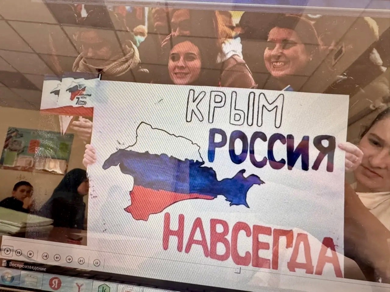 18 марта — День воссоединения Крыма с Россией 18 марта — День воссоединения Крыма с Россией.