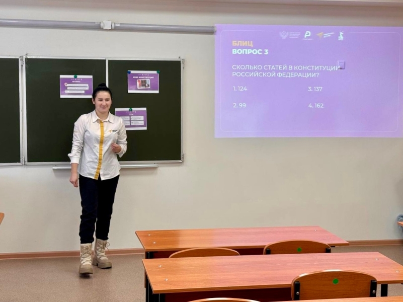 Квиз-игра «Что мы знаем о Конституции?» Квиз-игра «Что мы знаем о Конституции?».