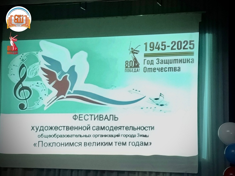 Городской фестиваль художественной самодеятельности «Поклонимся великим тем годам». Городской фестиваль художественной самодеятельности «Поклонимся великим тем годам»..